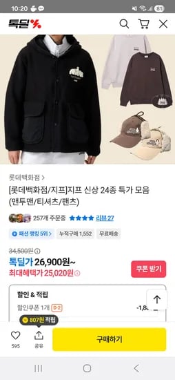 지프 맨투맨