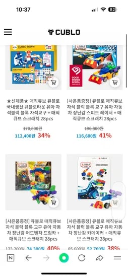 큐블로 카메이커 매직28pcs
