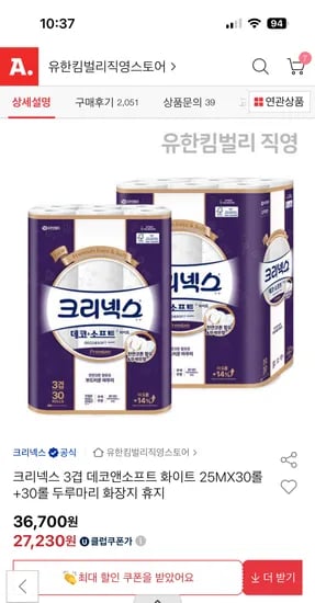 크리넥스 데코소프트 25m 30롤 2팩
