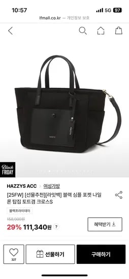 헤지스 블랙 토트겸 크로스백