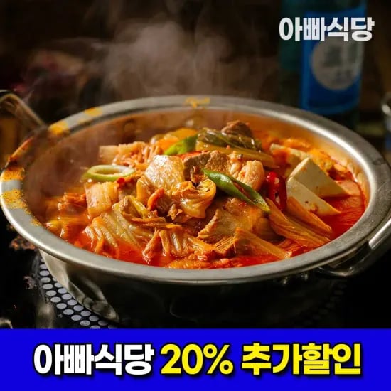 아빠식당 김치찌개 3팩