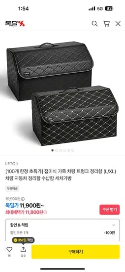 접이식 가죽 차량 트렁크 정리함 L/XL