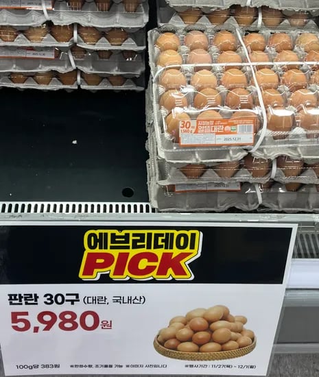 이마트에브리데이 대란 30구