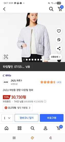 JAJU 여성용 경량 다운필 점퍼 블루 95(M)