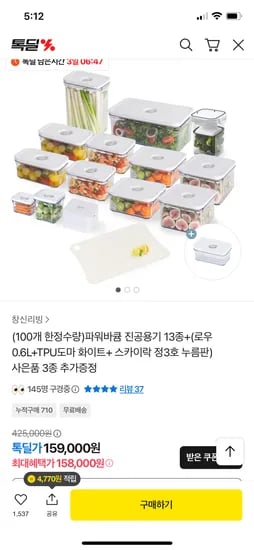 파워바큠 진공용기 13종