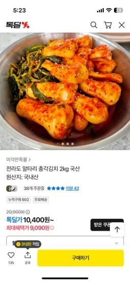 전라도 알타리 총각김치 2kg