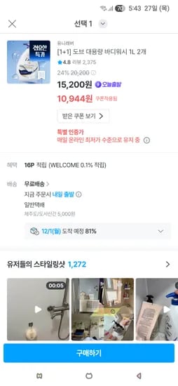 도브 대용량 바디워시 1L 2개