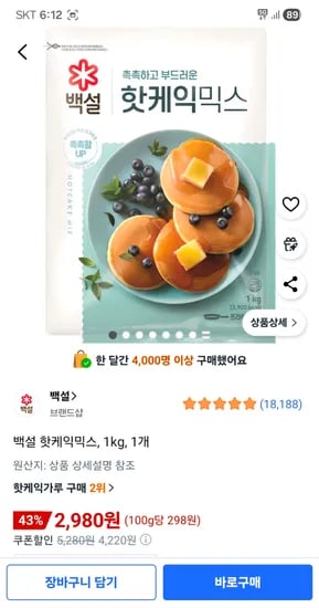 백설 핫케익믹스 1kg 1개