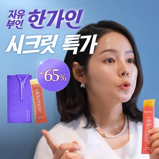 올더뮤 뮤신 딥글로우 14박스 엘라스틴 1박스 V컷 뮤신구미 1박스
