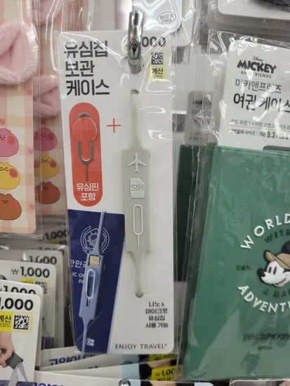 다이소 유심칩 보관함 1000