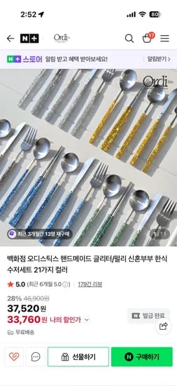 오디스틱스 수저 1벌 33760