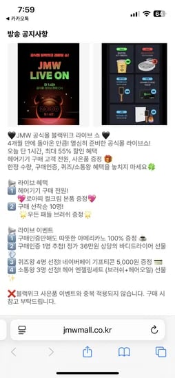 JMW 라이브 8시 프리피 45,000원