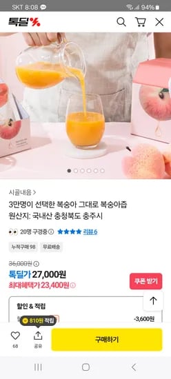 복숭아 그대로 복숭아즙 30팩 1박스