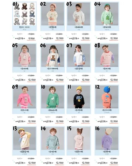 삼소니 기모상하복 겨울등원복 12,900원