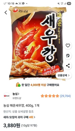 농심 매운새우깡 400g