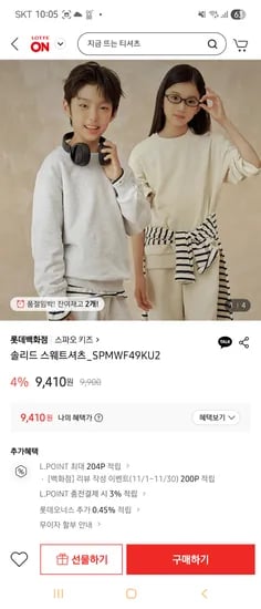 스파오키즈 티셔츠 9,410원 퀼팅자켓 28,410원