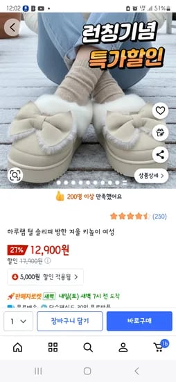 어그 털 슬리퍼 12개