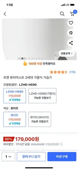 르젠 퓨어미스트 2세대 가열식 가습기