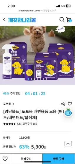 포포몽 푸푸백 목욕용품 패드 고양이모래
