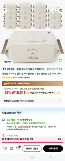 베베앙 프리미엄골드 캡형 70매 20팩 코인 308개 외 다양 1400매