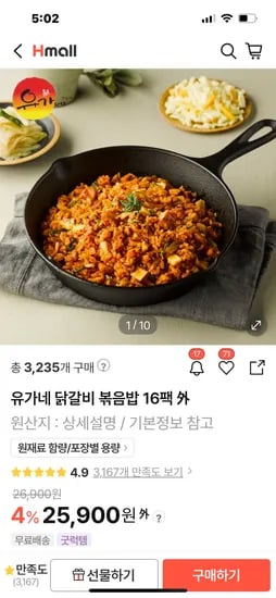 유가네 닭갈비 볶음밥 210g x 16팩