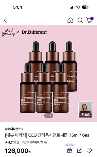 CEQ 안티옥시던트 세럼 15ml 6병