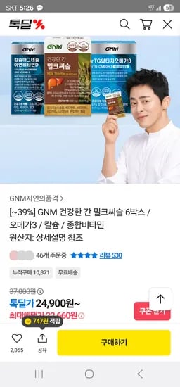 GNM 밀크씨슬 6박스