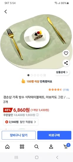 가죽 방수 식탁 테이블 매트 2개