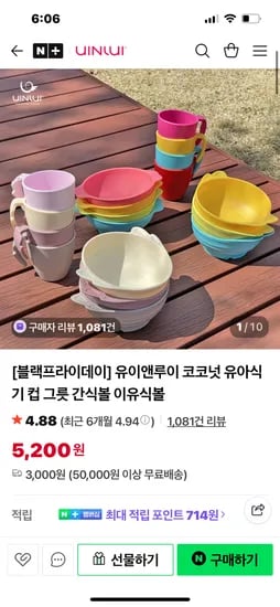 유이앤루이 유아식기 컵/이유식볼