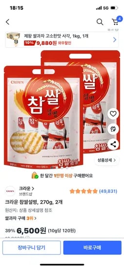 크라운 참쌀설병 270g 4개