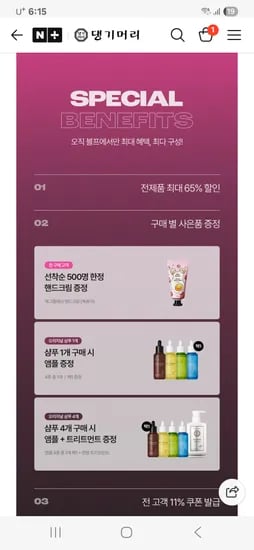 댕기머리 탈모샴푸 19,800원