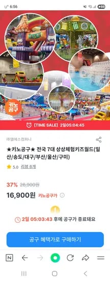 상상키즈월드 외 다양