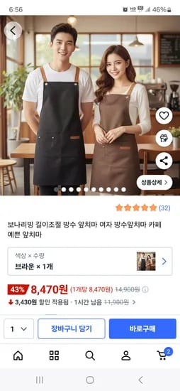 보나리빙 방수앞치마