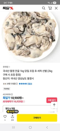 통영 깐생굴 1kg