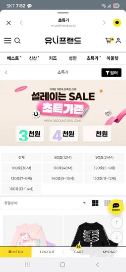 유니프렌드 9부 실내복, 수면조끼 외 다양