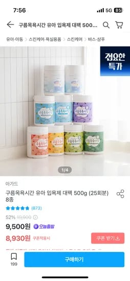 아가드 구름목욕시간 500g