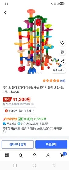엘리베이터 마블런 41200원