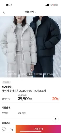 에어패턴 하이넥 푸머다운