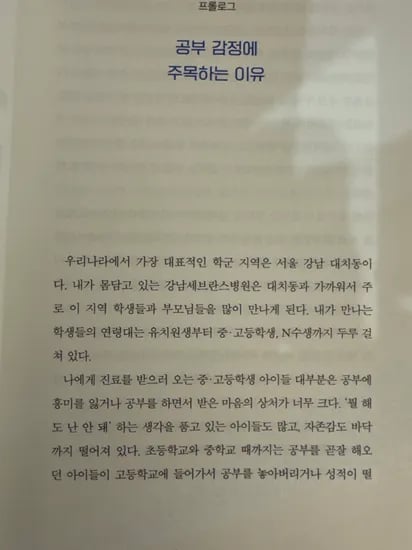 공부감정의힘 15,390원
