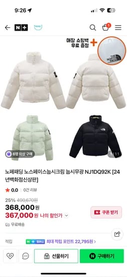 노페 눕시