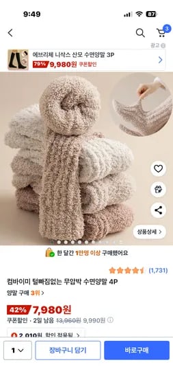 무압박 수면양말 4켤레