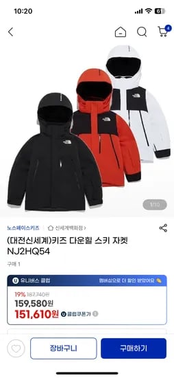 노스페이스 키즈 다운힐 스키 자켓