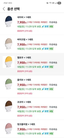 샐마 에그냄비받침 2p + 스탠드 세트 7950