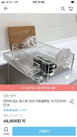 올스텐 304 식기건조대 1단 세트