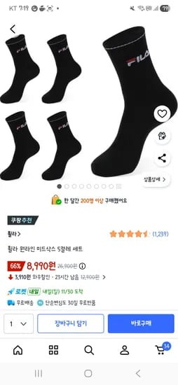 휠라 원라인 미드삭스 5켤레 세트