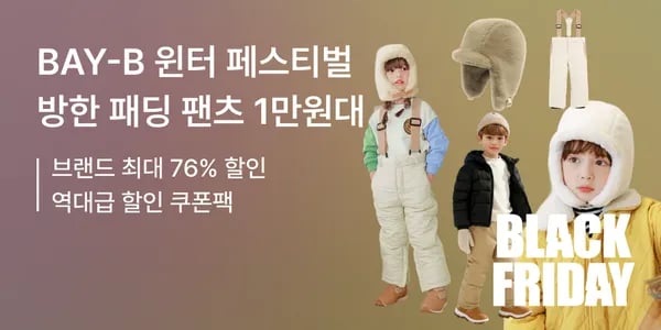 BAY-B 군밤 털모자