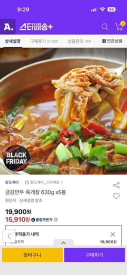 금강만두 육개장 630g x 5봉