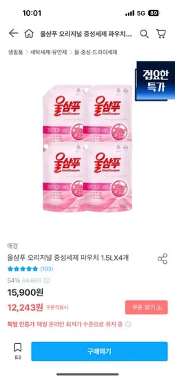 울샴푸 중성세제 1.5L x 4개