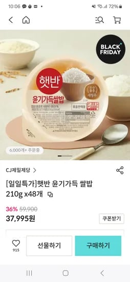 햇반 윤기나는 쌀밥 210g×48개