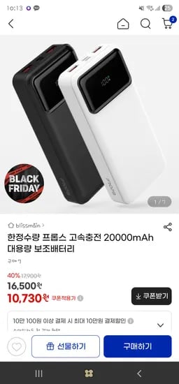 프롭스 고속충전 20000mAh 대용량 보조배터리